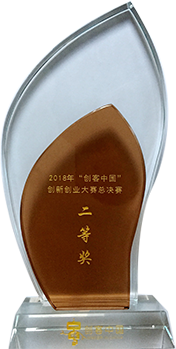 2018工信部创客中国