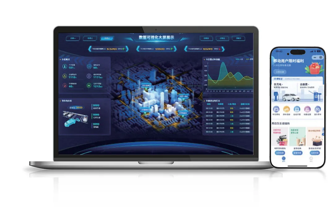 艾润停车王开放平台