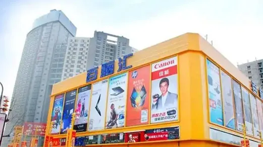 无锡 · 百脑汇